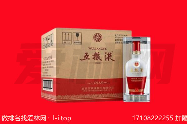 封丘县回收陈年五粮液.jpg