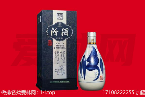 封丘县回收汾酒.jpg