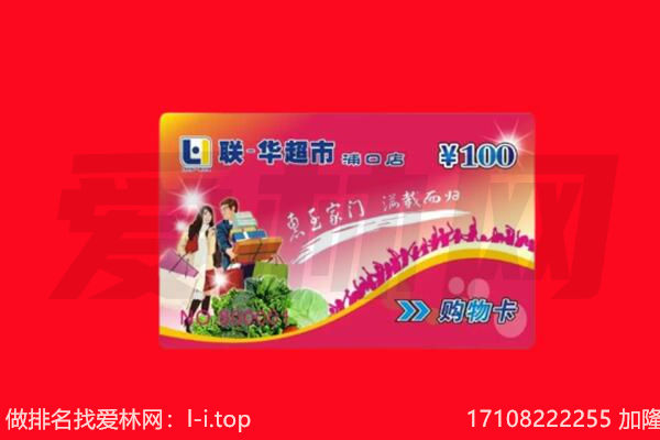 封丘县回收购物卡